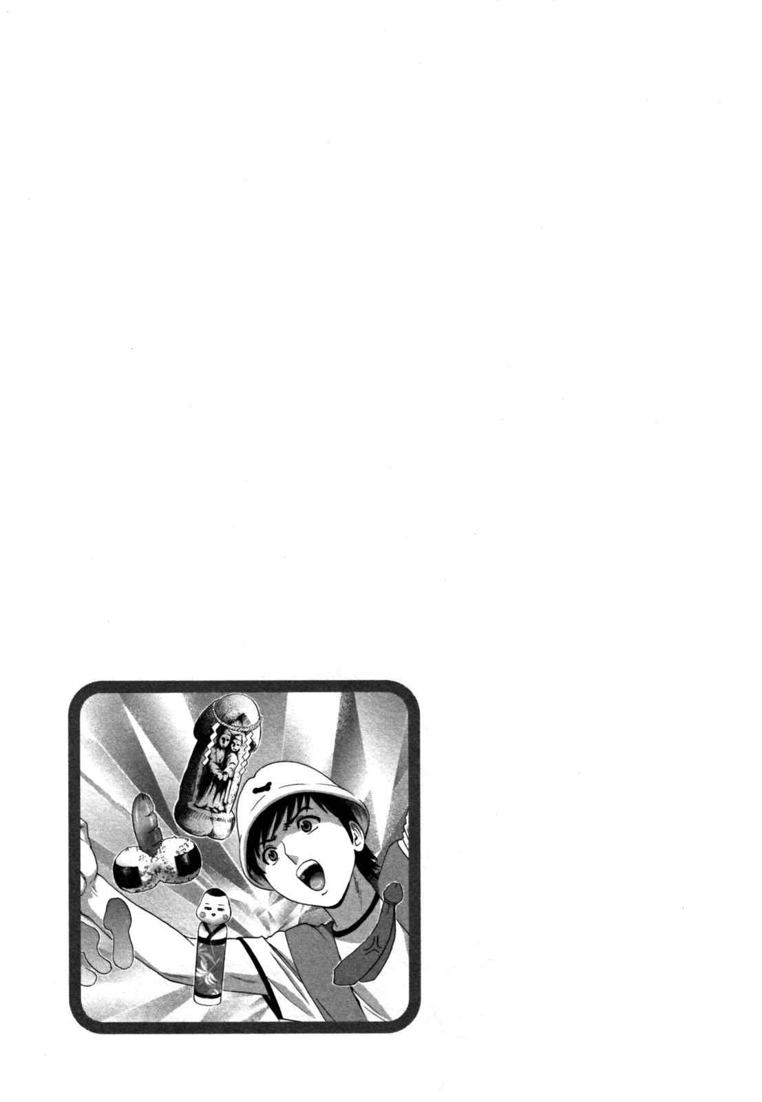 Boing Boing Onsen Chapter 2000 Page 44